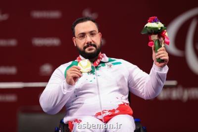 نخستین مدال طلای ایران در پارالمپیک به دست آمد