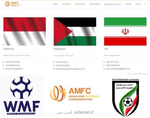ایران رسما عضو کنفدراسیون مینی فوتبال آسیا شد