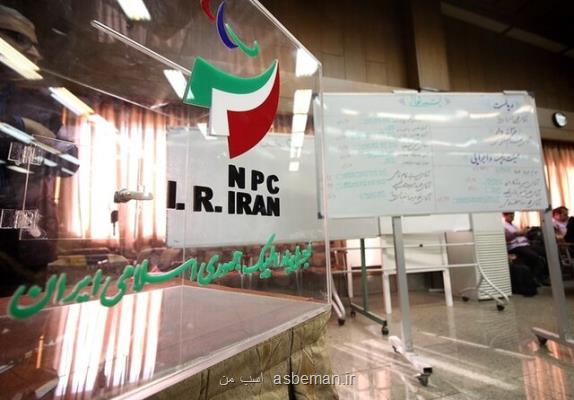بازنگری سیاست های ستاد بازی های پاراآسیایی هانگژو در نشست هیات اجرایی