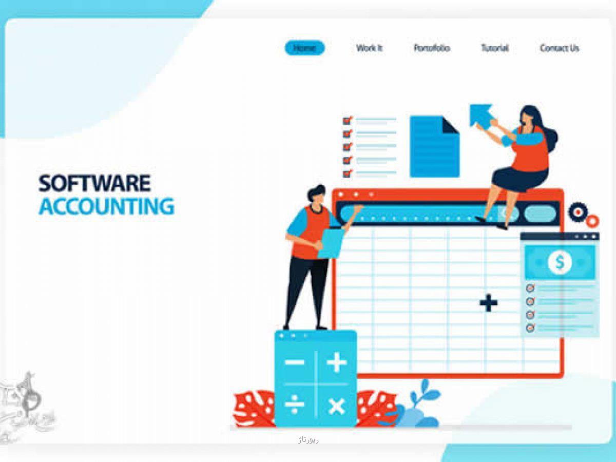 ارزانترین نرم افزار حسابداری کدام است؟