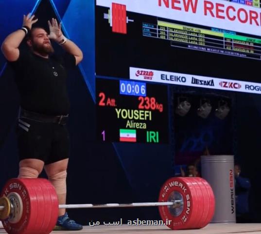 طلای یک ضرب فوق سنگین جوانان جهان به وزنه بردار ایران رسید