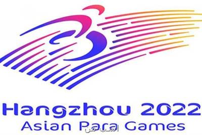 اعلام تعویق بازی های پاراآسیایی هانگژو بصورت رسمی