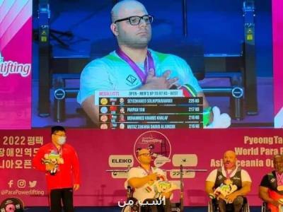 کسب مدال طلا توسط پاراوزنه بردار ایران در قهرمانی آسیا