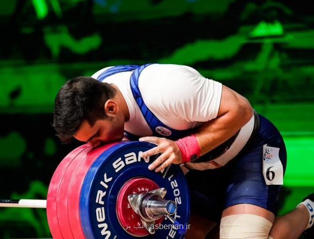 آمادگی 2 وزنه بردار ایران در حد رکورد جهان