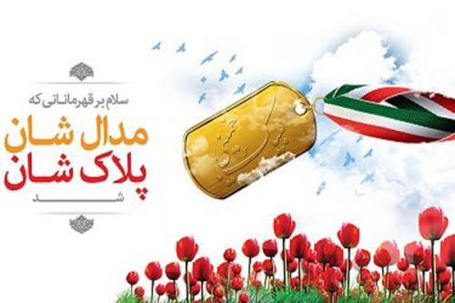 دومین کنگره ملی شهدای ورزش کشور