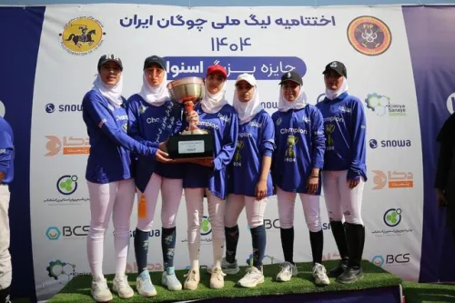 تیم زنان و مردان بسپار شیمی قهرمان لیگ ملی چوگان شدند