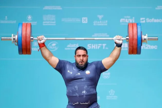 وزنه بردار فوق سنگین ایران به دو برنز رسید
