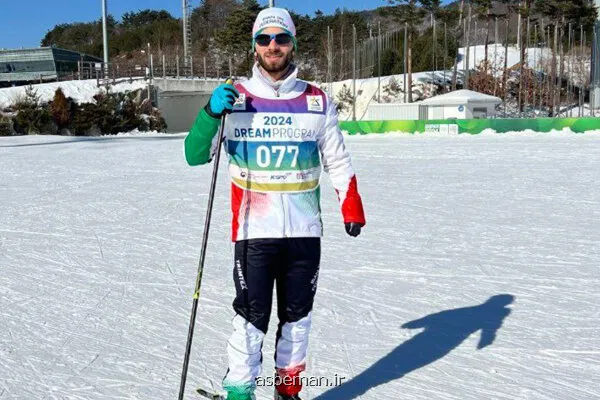 ابوالفضل خطیبی تنها نماینده ایران در پارالمپیک زمستانی ۲۰۲۶