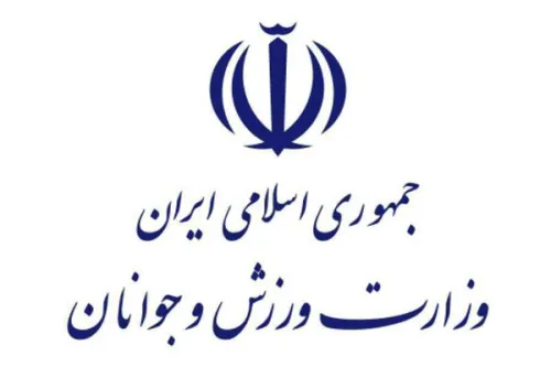 پیام تبریک وزارت ورزش بعد از قهرمانی ایران در کشتی فرنگی جوانان آسیا
