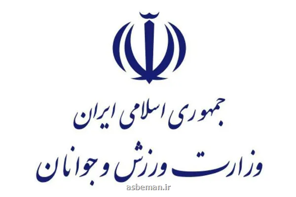 پیام تبریک وزارت ورزش بعد از قهرمانی ایران در کشتی فرنگی جوانان آسیا