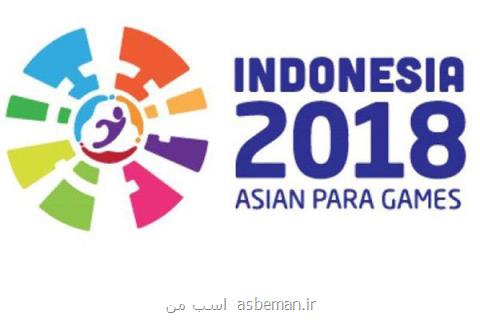 ارزیابی امكانات اندونزی در نشست هماهنگی بازی‎های پاراآسیایی