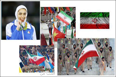تمام پرچمداران كاروان‎های آسیایی ورزش ایران، كیمیا دومین بانو شد!