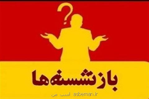 آخرین وضعیت پنج مدیر بازنشسته ورزش، چشم انتظار رای سرنوشت ساز