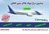 رزرو هتل خارجی