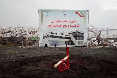 كلنگ ساخت ساختمان جدید فدراسیون دوچرخه سواری زده شد