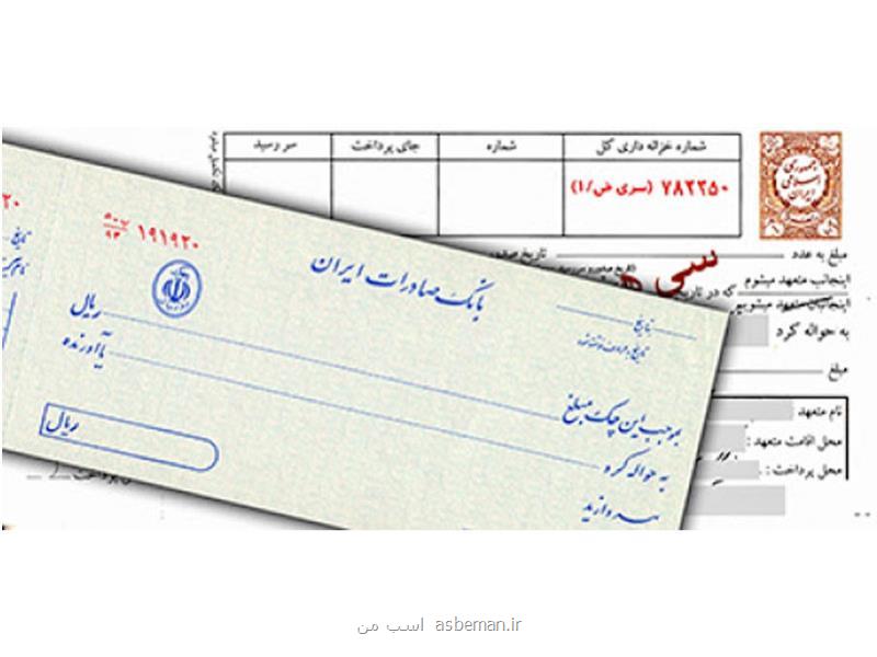 تفاوت چك و سفته