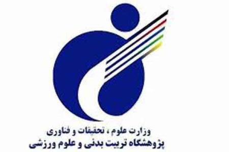 سخنرانی رئیس كالج آمریكایی در همایش بین المللی علوم ورزشی