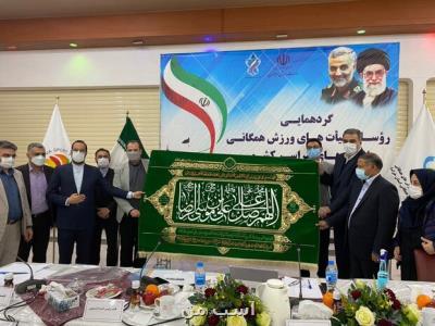 پرچم بارگاه منور امام رضا(ع) به خانواده ورزش همگانی اهد شد